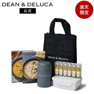 スープランチセット＜楽天限定＞ DEAN&DELUCA スープ ギフト おうち時間 おしゃれ 大人 シンプル 母の日