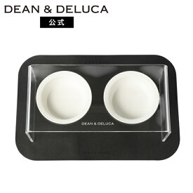 CITY DOG フードスタンド（ランチョンマット付き） DEAN＆DELUCA 人気 おしゃれ シンプル 犬 わんちゃん 実用的 ギフト ペット ペットグッズ 犬用品 食事 愛犬