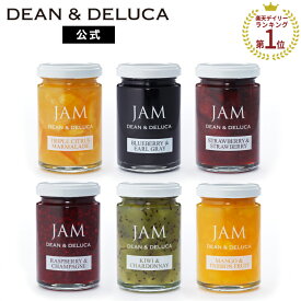 ディーンアンドデルーカ ジャム各種 ストロベリー&ストロベリー / ラズベリー&シャンパン / ブルーベリー&アールグレイ / キウイ&シャルドネ / マンゴー&パッション / トリプルシトラス / オレンジ / ストロベリー DEAN&DELUCA ジャム瓶 人気 無添加