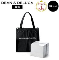 ディーンアンドデルーカ 三段重 ＆ クーラーバッグセット DEAN&DELUCA4〜5人用 大容量 肩掛け 持ち手 ラ…