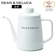 ディーンアンドデルーカ ホーローケトル ホワイト 1L DEAN&DELUCA耐熱 IH対応 直火 やかん ティーポット …