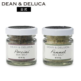 ディーンアンドデルーカ ポルチーニソルト / フェンネルソルト DEAN&DELUCA新生活 おうち時間 フレーバーソルト 塩 イタリア 食卓 プレゼント プチギフト おしゃれ 大人 シンプル