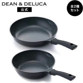 ディーンアンドデルーカ フライパン＆ディープパン2種セット DEAN&DELUCAフライパン ディープパン IH対応 直火 調理器具 キッチンツール おしゃれ シンプル 実用的 ギフト 結婚祝い 出産祝い 新生活 母の日