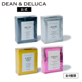 ディーンアンドデルーカ シングルブリューコーヒー 5パック入り （ディカフェブレンド / アーリーバードブレンド / ハウスブレンド ）DEAN&DELUCAコーヒー ドリップコーヒー ディカフェ おうち時間 プレゼント ギフト プチギフト おしゃれ 大人 シンプル