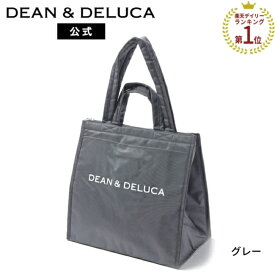ディーンアンドデルーカ クーラーバッグ Lサイズ（グレー / ブラック） DEAN&DELUCA人気 エコバッグ ファスナー付き 持ち手 折りたたみ コンパクト レジ袋 お買い物バッグ 大容量 三段重やペットボトルも収納可 ピクニック アウトドア おしゃれ シンプル 母の日