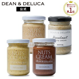 ディーンアンドデルーカ ピスタチオクリーム / アーモンドクリーム / ヘーゼルナッツクリーム / ジャンドゥーヤクリーム DEAN&DELUCA お手軽 パンやクラッカーのおともに おもてなし ギフト お返し 御礼 プレゼント 贈り物 手土産 喜ばれる おしゃれ 父の日 母の日