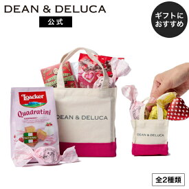 ディーンアンドデルーカ バレンタインハッピーバッグ 2026 DEAN&DELUCA バレンタイン 人気 ロゴバック チョコレート ギフト プレゼント おしゃれ 大人 シンプル