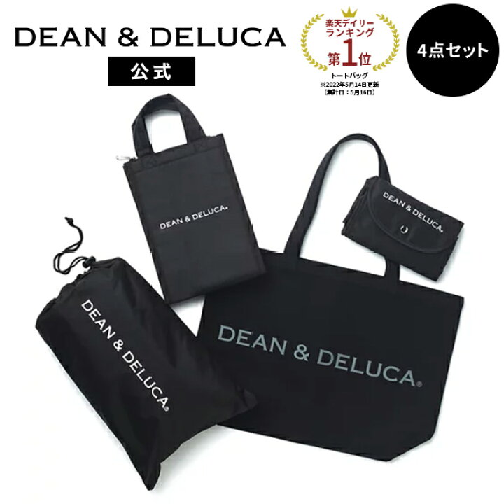 DEAN&DELUCA 保冷バッグ・保冷付き4点セット 【未使用品】 （楽天市場  