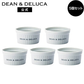 ディーンアンドデルーカ ココットS 5個セット DEAN&DELUCAレンジ可 食洗器可 電子レンジ可 食器 ロゴ入り 可愛い おしゃれ シンプル インテリア キッチン用品 母の日