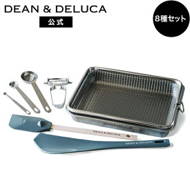 ディーンアンドデルーカ 蓋付ステンレスバット＆キッチンツールセット DEAN&DELUCAバット ステンレス　ピーラー スパチュラ ヘラ 計量スプーン 調理器具 キッチンツール 下村企販 日本製 おしゃれ シンプル 実用的 ギフト 結婚祝い 出産祝い 新生活 母の日