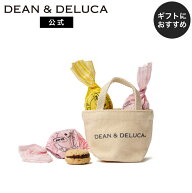ディーンアンドデルーカ ミニトートホワイト&バーチディダマ3個入り 2025 DEAN&DELUCAチョコレート クッ…