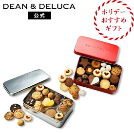 ディーンアンドデルーカ ホリデークッキー缶&アメリカンクッキー缶2種セット DEAN&DELUCAホリデー クリスマス クッキー缶 お菓子 プレゼント おしゃれ 大人 シンプル