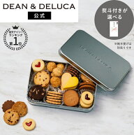 ディーンアンドデルーカ アメリカンクッキー缶 11種類45個入り 詰め合わせ DEAN&DELUCA スイーツ お菓子 …