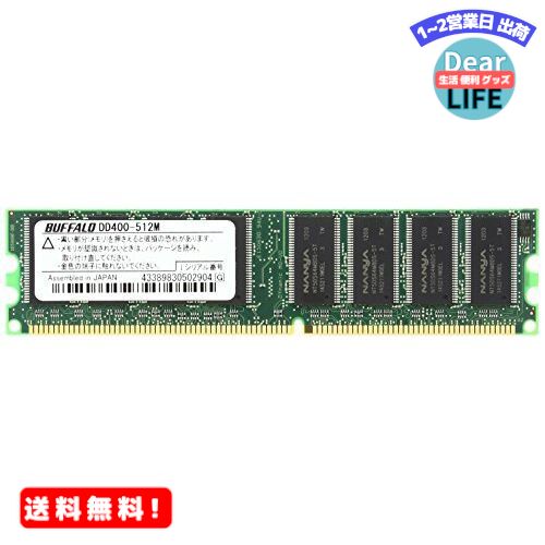 MR:BUFFALO DD400-512M メーカー公式 PC3200 DDR400 毎日激安特売で 営業中です 184P DDR SDRAM