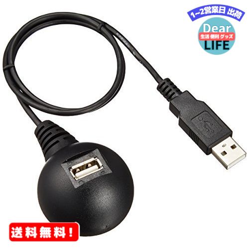 MR:BUFFALO USB延長ケーブル 2.0対応 スタンド付 0.5m ブラック BSUC05EDBK