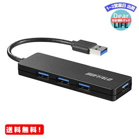 MR:BUFFALO USB ハブ PS4対応 USB3.0 バスパワー 4ポート ブラック スリム設計 BSH4U125U3BK