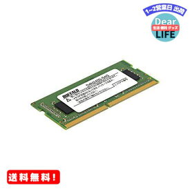 MR:BUFFALO PC4-2400対応 260ピン DDR4 SDRAM SO-DIMM D4N2400-S4G