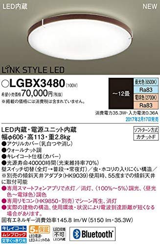 最も信頼できる MR:パナソニック 【最安値挑戦】 LEDシーリング ~12畳 調色 LGBX3480 調光