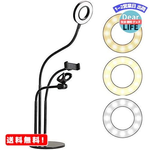 MR:HAOHAOYUN LEDセルフリングライト 調光可能LEDライトビーズ付き 卓越 3つに1つのレイジーブラケット電話スタンド ライブ放送用 日本産