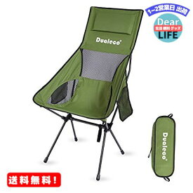 MR:Dualeco アウトドアチェア キャンプ椅子 折りたたみ コンパクト 軽量 イス 枕付き 収納バッグ付き ハイキング お釣り 登山 耐荷重150kg (グリーン)