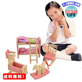 MR:Cisixin 積み木 3Dモデル こどもおもちゃ ドールハウス ベッドルーム 木製 （2だんベッド 幼児用ベッド ロッキング 椅子 木馬 ラダー）6セット