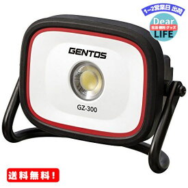 MR:GENTOS(ジェントス) 投光器 LED ワークライト 充電式 AC電源兼用 【明るさ1200ルーメン/実用点灯2時間/耐塵/防滴】 ガンツ GZ-300 ANSI規格準拠