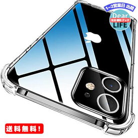 MR:iPhone 12 用 ケース iPhone 12 Pro 用 ケース 6.1インチ 対応 高透明 クリアケース 背面硬度9H加工 TPUバンパー 三層構造 黄変防止 ストラップ穴付き 耐衝撃 レンズ保護 6.1インチ アイフォン12 ケース/アイフォン 12 Pro 用 カバー