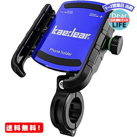 MR:Kaedear(カエディア) バイク スマホホルダー スマホ 携帯 ホルダー バイク用 アルミ製 マウント 【 パワーグリップ 煌きプレート 】 スマートフォン スタンド 原付 オートバイ ミラーマウント バンド付き (ブルー)