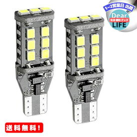 MR:HooMoo T16 LED バックランプ 爆光 1000LM高輝度 無極性 キャンセラー内蔵 CANBUS バックランプ T16/T15 W16W 15連2835 SMD LED 後退灯 バックアップ 6500K ホワイト 1年保証 2個セット