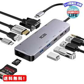 MR:ICZI USB C ハブ 11-in-1 HDMI 4K出力 / VGA / PD 100W / LAN イーサネット 1Gbps / USB3.0 *2 / USB2.0 *2 / TF＆SD カードリーダー / オーディオ 入出力ポート / タイプC HDMI 変換 アダプタ デュアルディスプレイ...