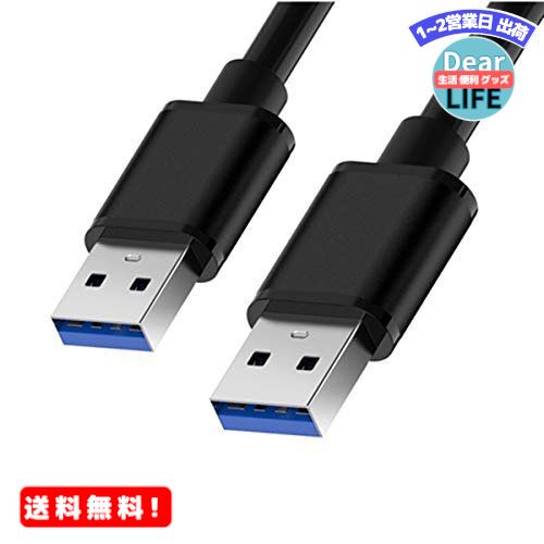 MR:USB 当店は最高な サービスを提供します 3.0 ケーブル タイプA-タイプA オス-オス データライン 0.6m 金属コネクタ搭載 送料無料（一部地域を除く） ノートクーラー用