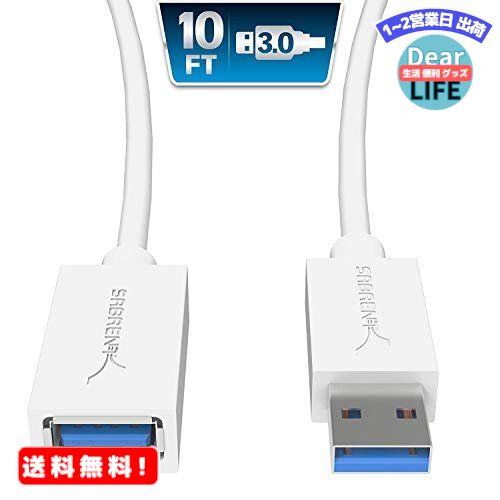 MR:Sabrent 22 メーカー直送 AWG USB 3.0延長ケーブル 3.0m ホワイト - タイプAメス CB-301W 通販 タイプAオス