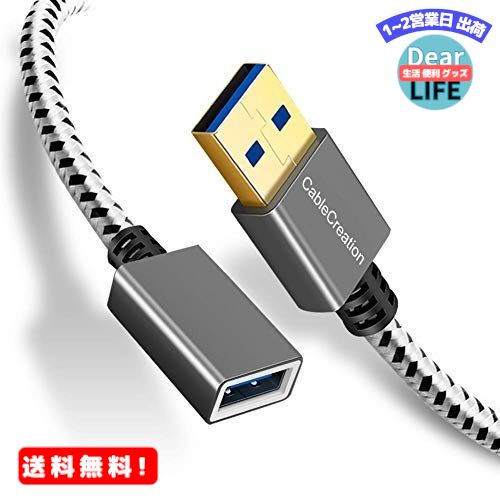 MR:USB デポー 超目玉 3.0延長ケーブル