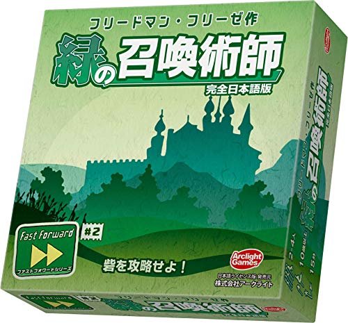 お買い得品 MR:アークライト 緑の召喚術師 完全日本語版 2-4人用 ボードゲーム 定番キャンバス 15分 10才以上向け
