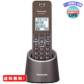 MR:パナソニック デジタルコードレス電話機 迷惑防止搭載 ブラウン VE-GZS10DL-T
