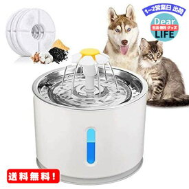 ペット自動給水器 猫犬 ペット給水器 ステンレス製飲み皿 2.4L大容量フラワーファウンテン LED表示灯 水量が見える 循環式給水器 3枚活性炭フィルター付き フラワーファウンテン 鳥 兎 小動物用 超静音 省エネルギー 空焚き防止ボンプ お留守番対応 グレー