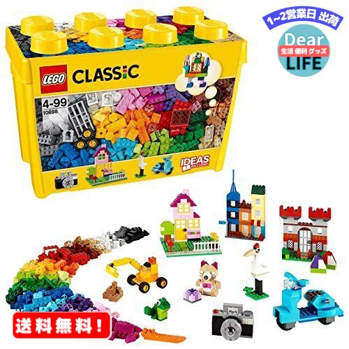 MR:レゴ LEGO クラシック 10698 オープニング 大放出セール 定番から日本未入荷 スペシャル 黄色のアイデアボックス