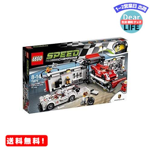 MR:レゴ LEGO スピードチャンピオン 再販ご予約限定送料無料 ポルシェ 919 ハイブリッド 75876 ピットレーン 917K 予約販売