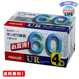 マクセル カセットテープ(60分/4巻パック) UR-60M 4P