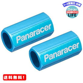 MR:パナレーサー(Panaracer) 用品 バルブコアツール 2個セット 2ピース仏式バルブ専用 ブルー VCT-2-L