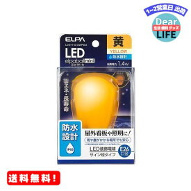 MR:ELPA 防水型LED装飾電球 サイン球形 口金直径26mm イエロー LDS1Y-G-GWP903