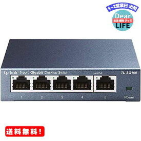 TP-Link 5ポート スイッチングハブ 10/100/1000Mbps ギガビット 金属筺体 設定不要 ライフタイム保証 TL-SG105V5.0