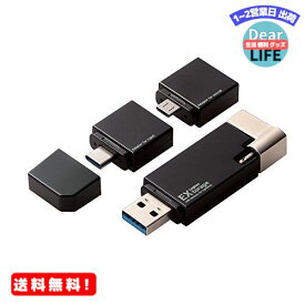 MR:ロジテック ライトニング USBメモリ 32GB microB/タイプC変換アダプタ付 かんたんバックアップ LMF-LGU3A032GBK