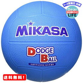 MR:ミカサ(MIKASA) ドッジボール 2号 教育用 小学生向け 青 D2‐BL 推奨内圧0.3(kgf/?)