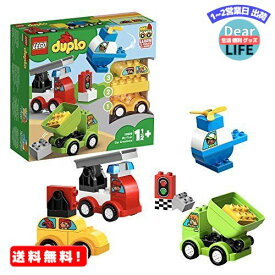 MR:レゴ(LEGO) デュプロ はじめてのデュプロ いろいろのりものボックス 10886 知育玩具 ブロック おもちゃ 男の子 車