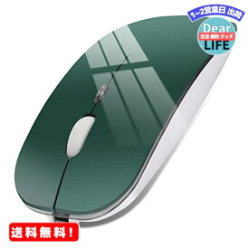 MR:ワイヤレスマウス Bluetooth5.0 マウス 無線マウス USB充電式 超薄型 静音 2.4GHz 3DPIモード 光学式 高感度Mac/Windows/surface/Microsoft Pro/iPad/Androidに対応 (濃い緑)
