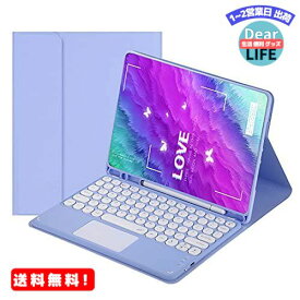 MR:iPad Air4キーボードケース 2020 iPad Air 第四代キーボードカバー 脱着式 タッチパッド搭載 ペンホルダ付き アップルペンシル充電対応 カラーキーボードカバー薄型 丸型キー スタイリッシュでお洒落 快適入力 全面保護 (iPad Air4