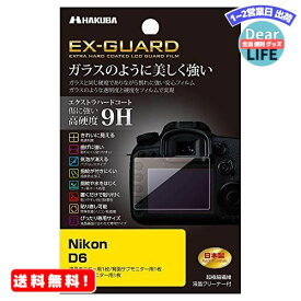 MR:HAKUBA デジタルカメラ液晶保護フィルム EX-GUARD 高硬度9H Nikon D6 専用 EXGF-ND6指紋防止 フッ素コート貼り直し可能