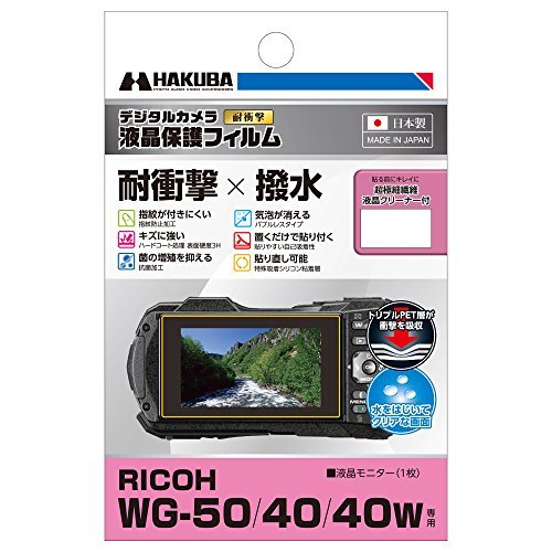 MR:HAKUBA デジタルカメラ液晶保護フィルム 「耐衝撃」「撥水」タイプ RICOH WG-50 / 40 / 40W 専用 DGFS-RWG50