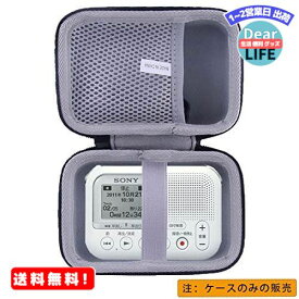MR:ソニー SONY メモリーカードレコーダー ICD-LX31A/ ICD-LX30 専用保護収納ケース -waiyu JP (黒)